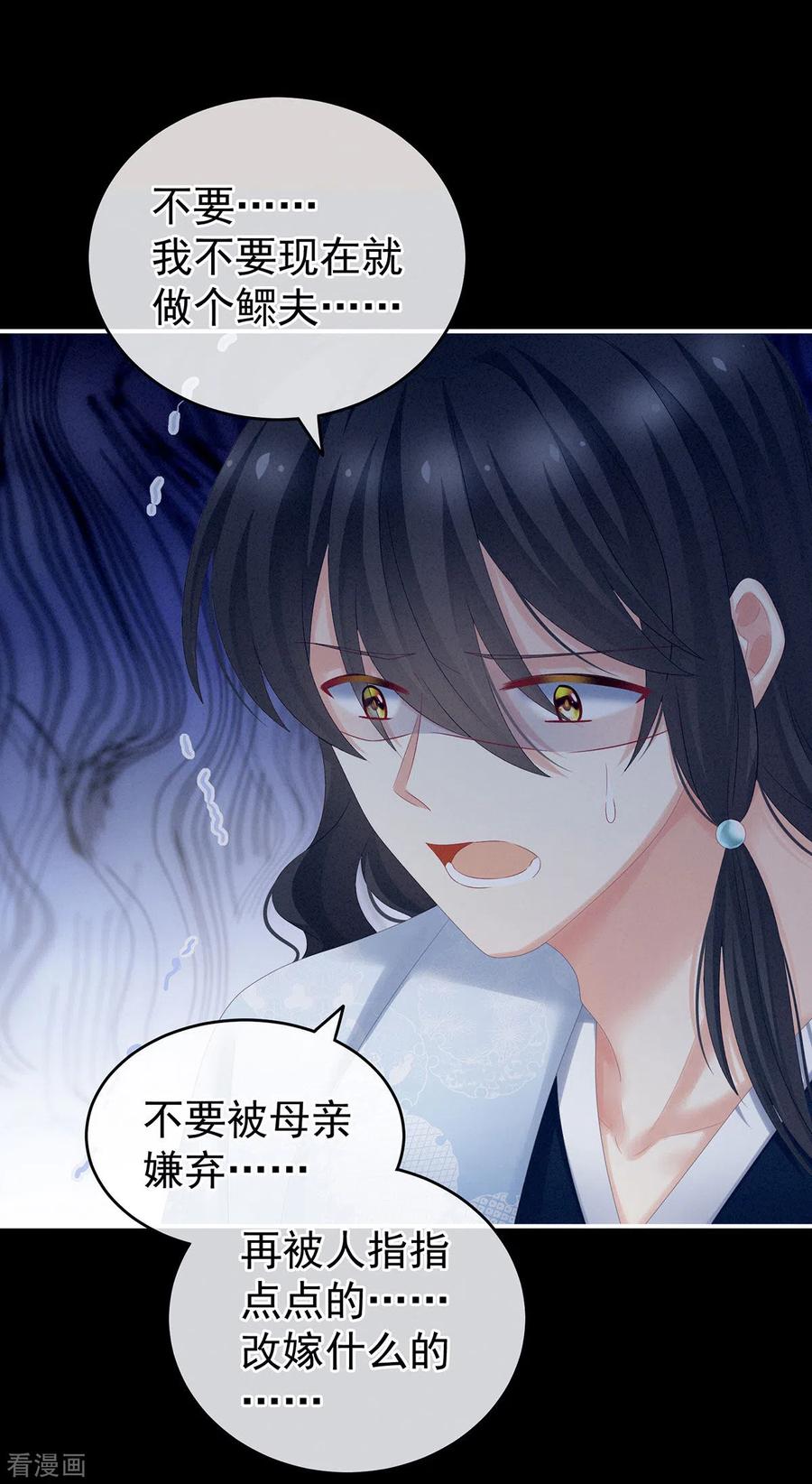 女帝的后宫187话 噩耗