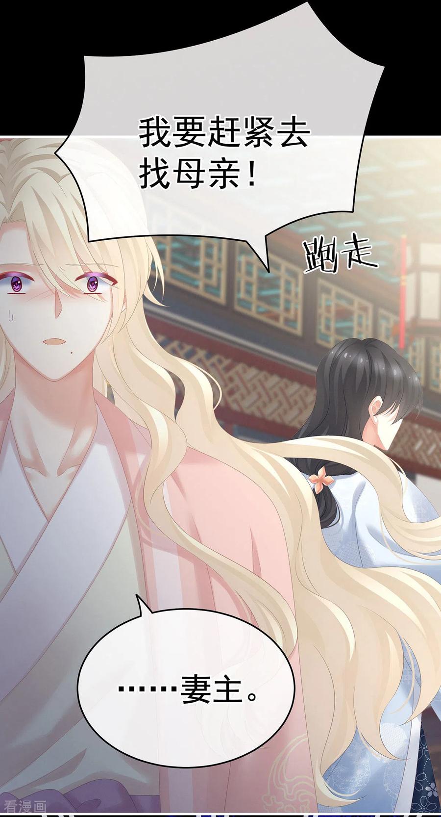 女帝的后宫187话 噩耗