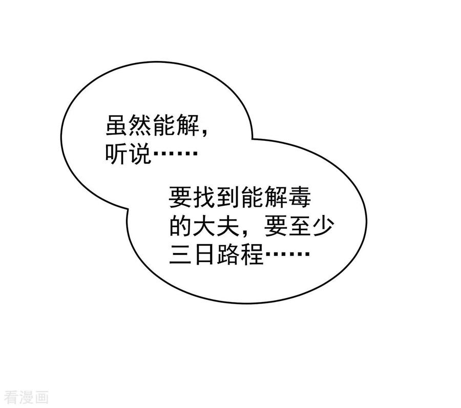 女帝的后宫187话 噩耗