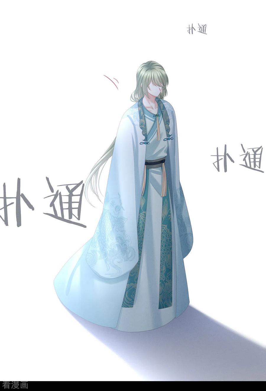 女帝的后宫187话 噩耗