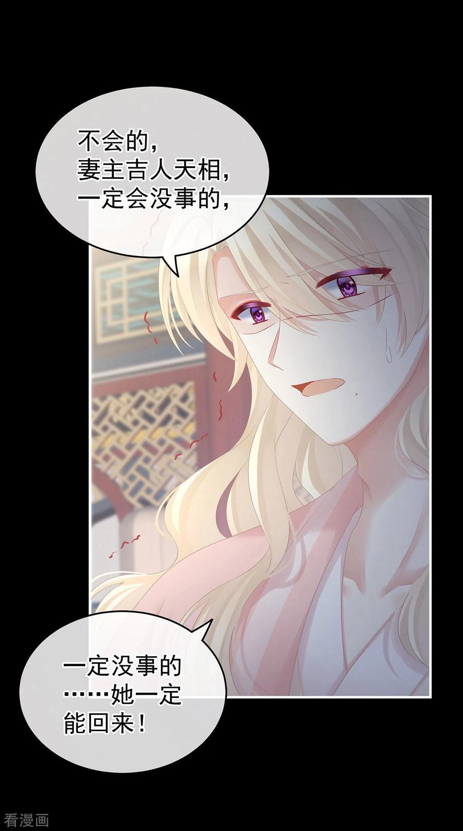 女帝的后宫187话 噩耗