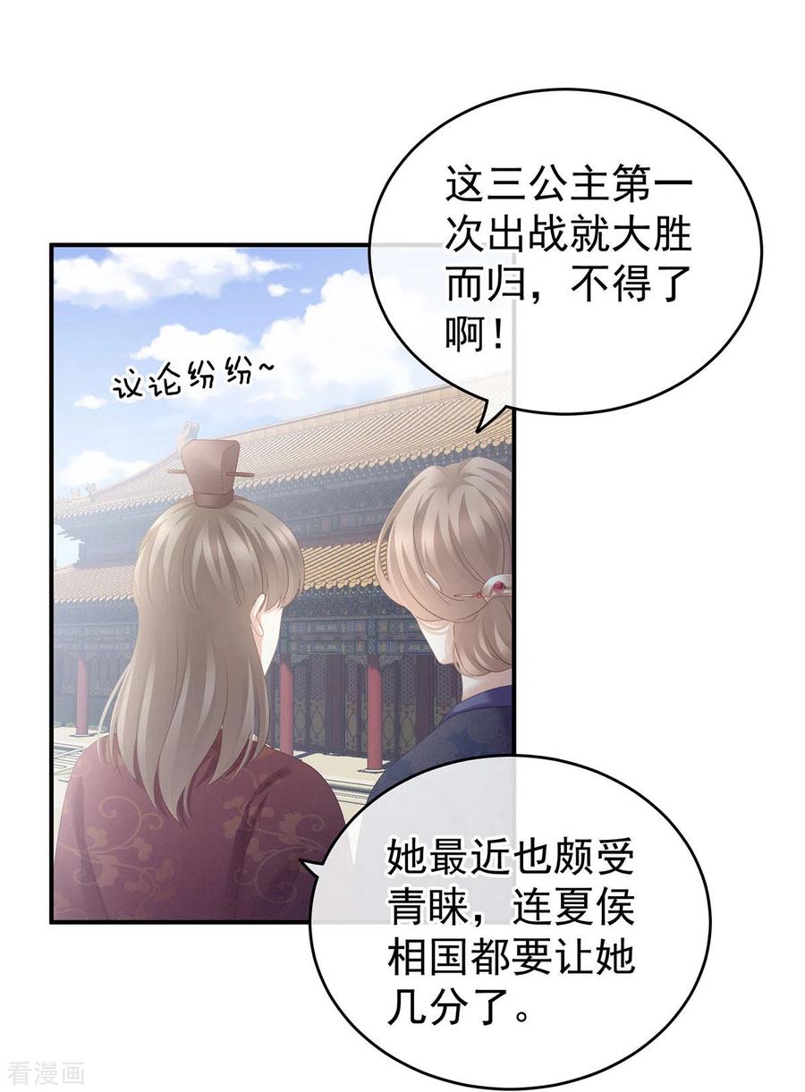 女帝的后宫187话 噩耗
