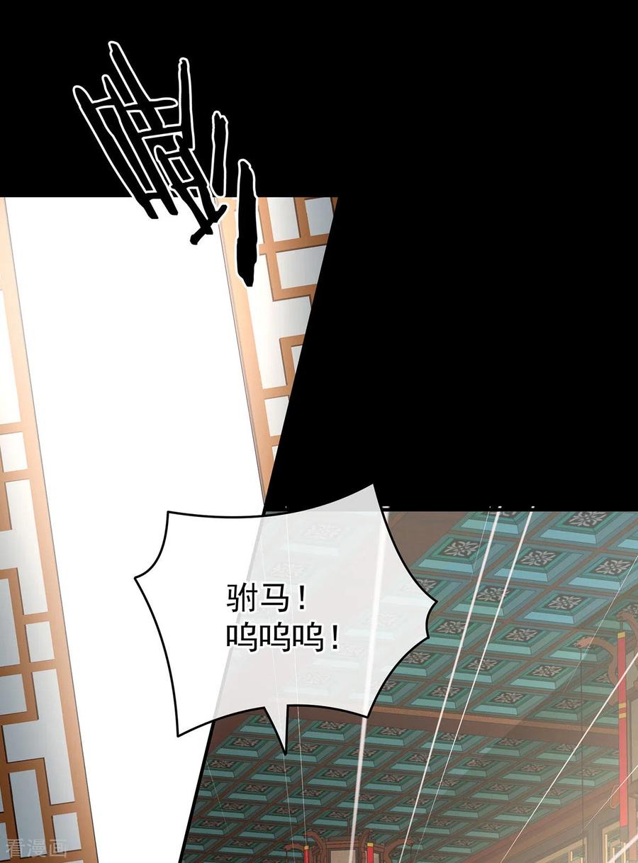 女帝的后宫187话 噩耗