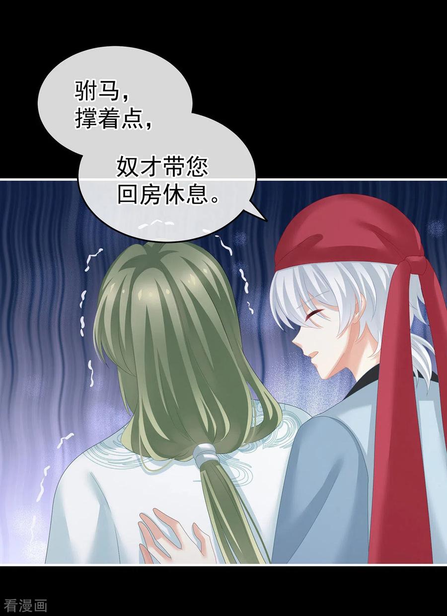 女帝的后宫187话 噩耗