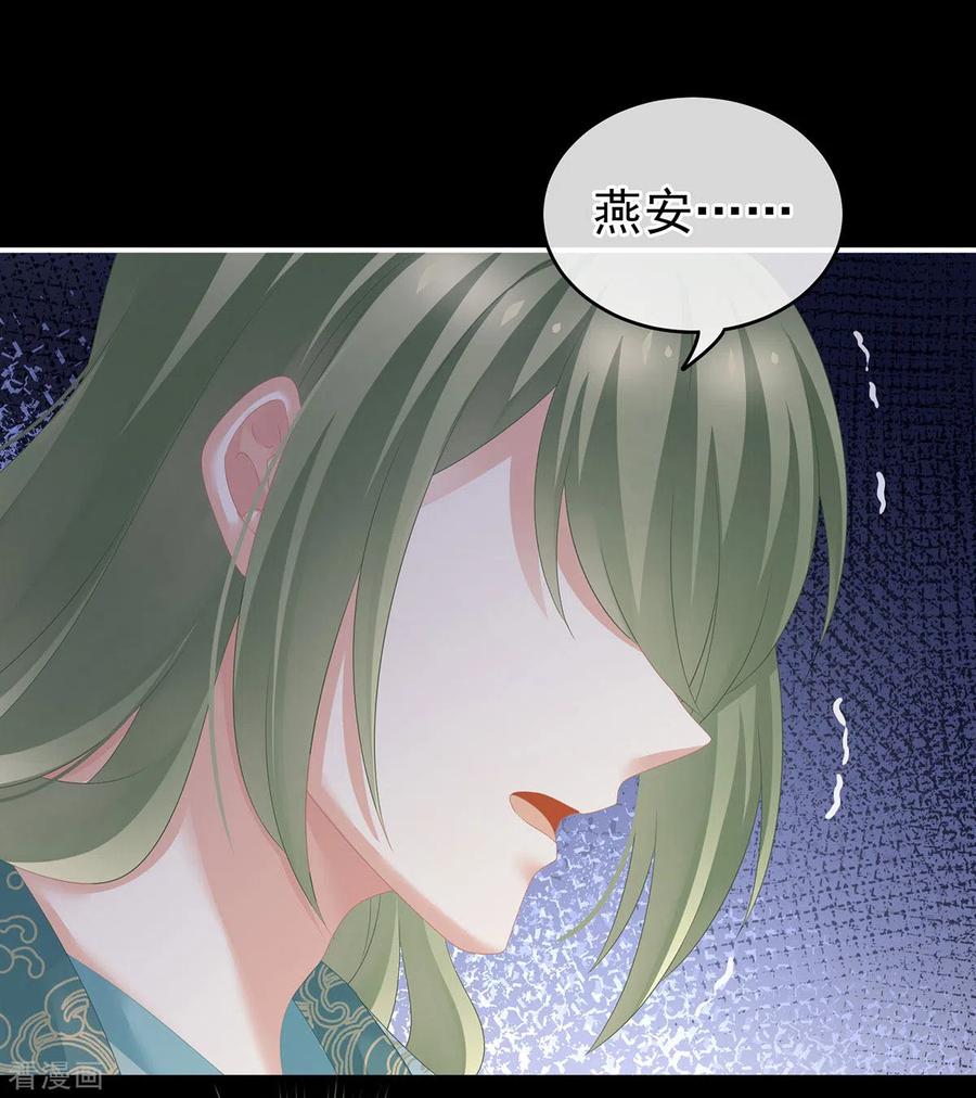 女帝的后宫187话 噩耗