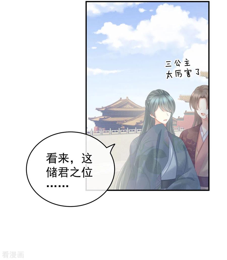 女帝的后宫187话 噩耗