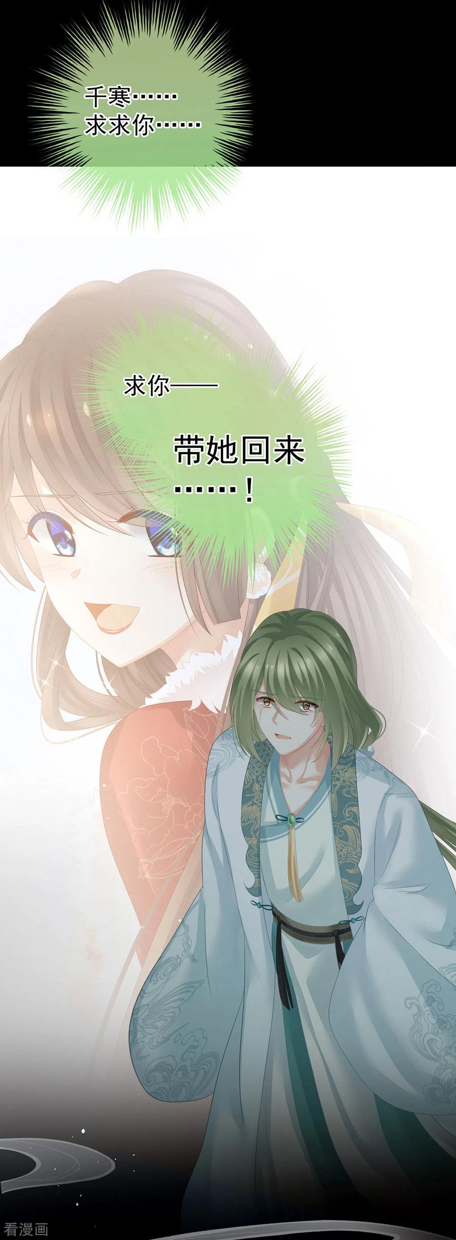 女帝的后宫187话 噩耗