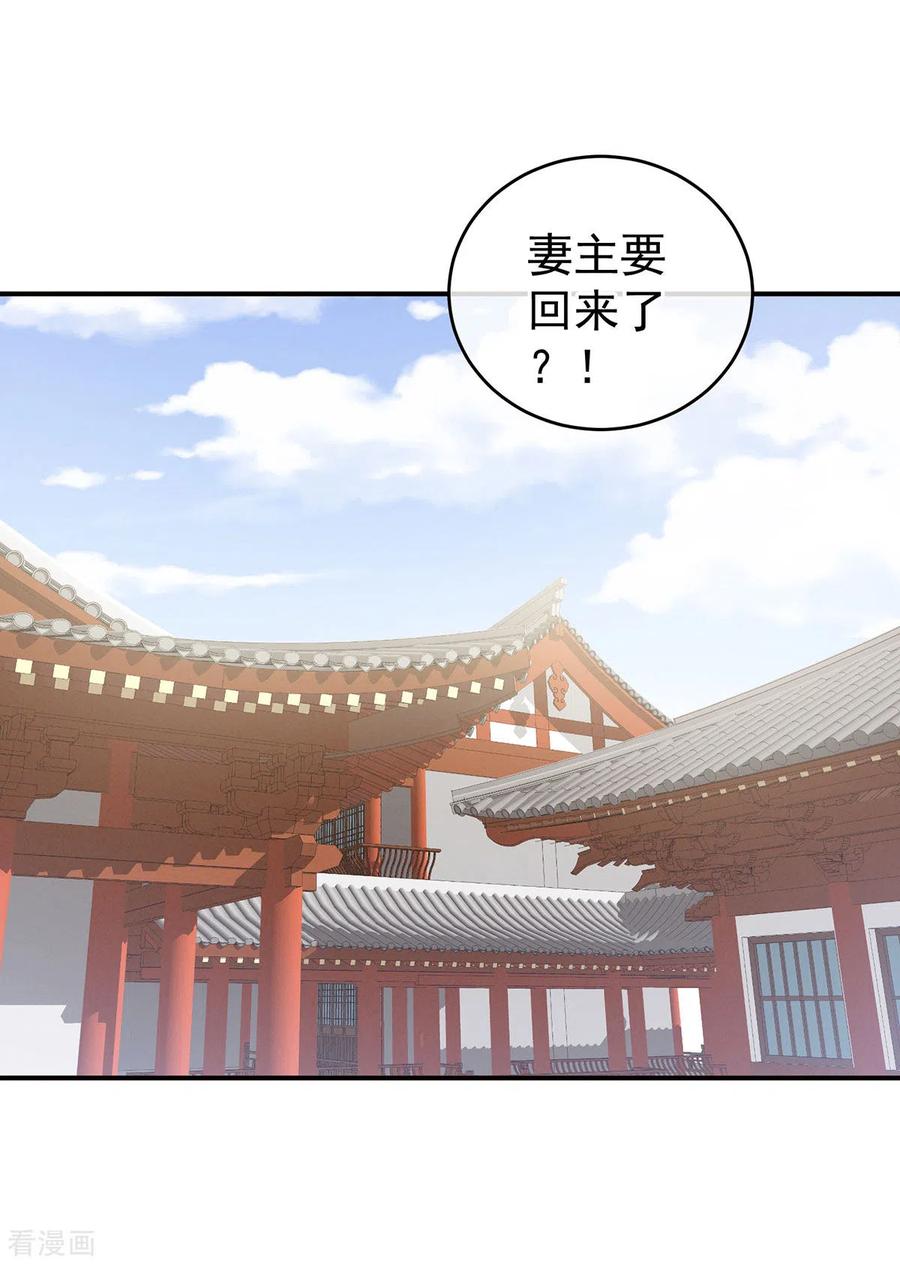 女帝的后宫187话 噩耗