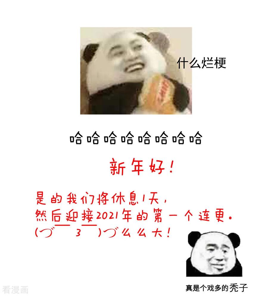 女帝的后宫187话 噩耗