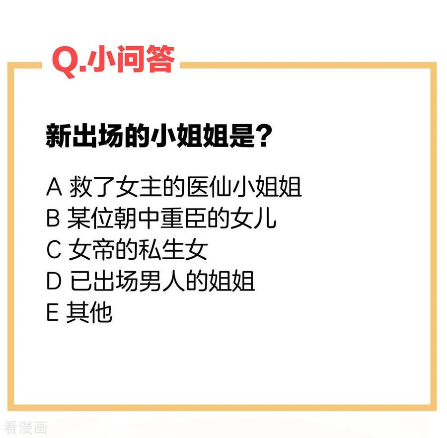 女帝的后宫187话 噩耗