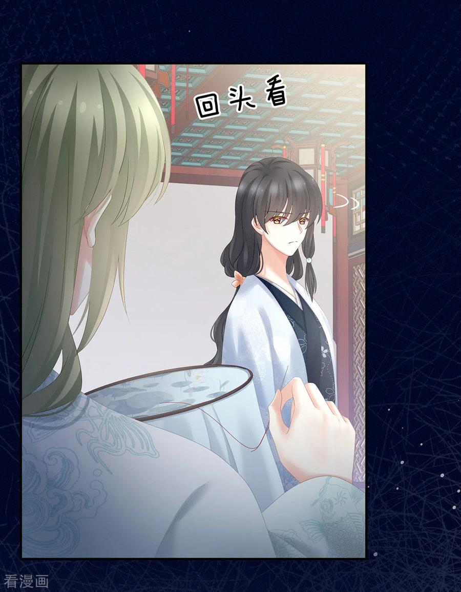 女帝的后宫187话 噩耗