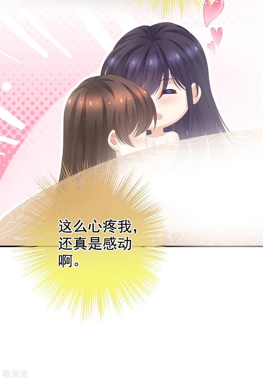 女帝的后宫188话 羞死了~