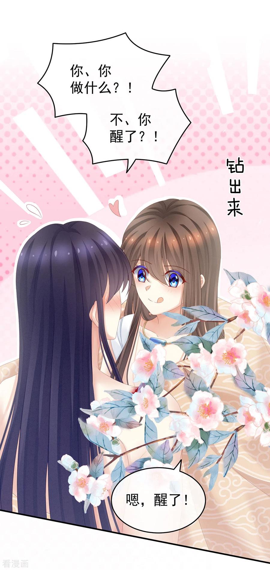 女帝的后宫188话 羞死了~