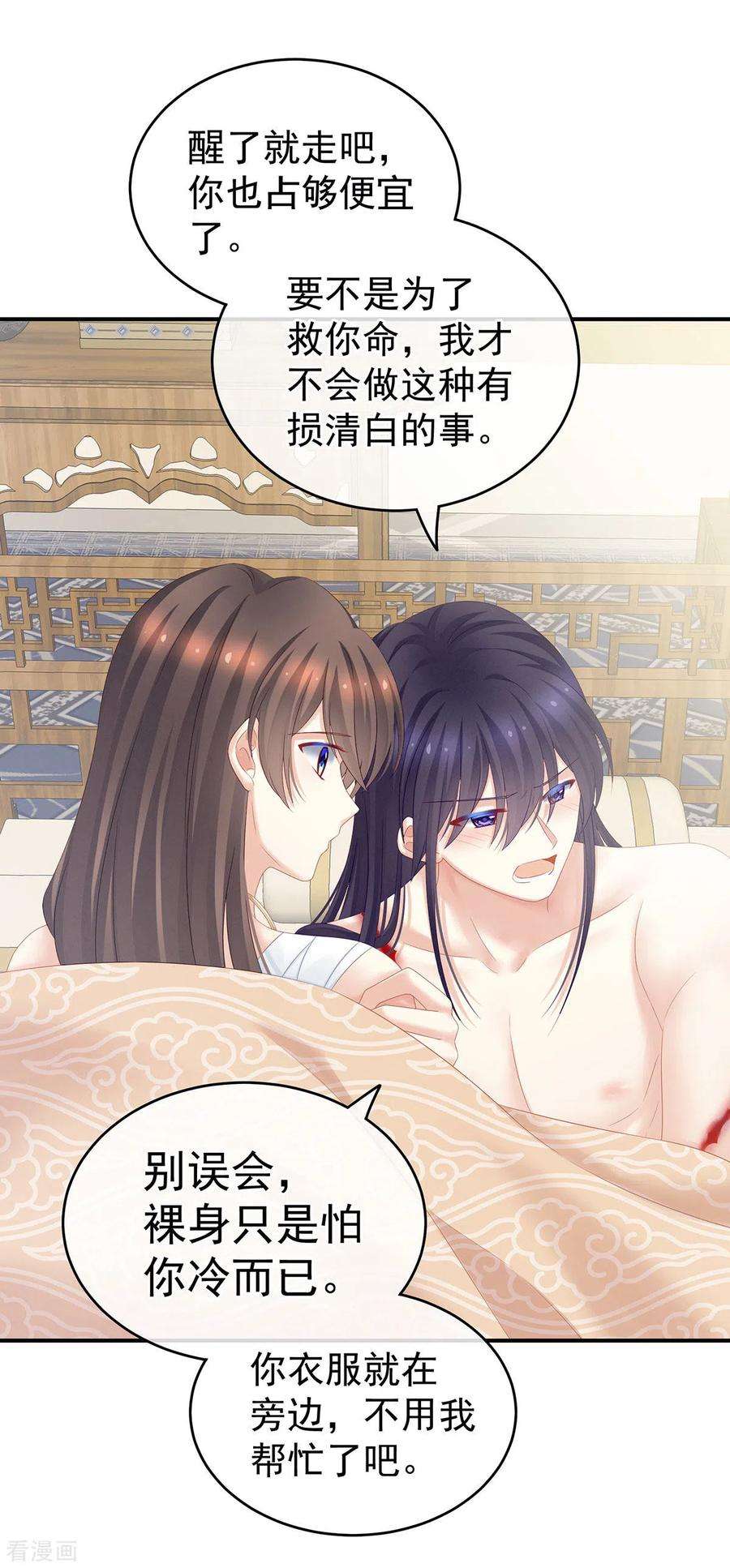 女帝的后宫188话 羞死了~