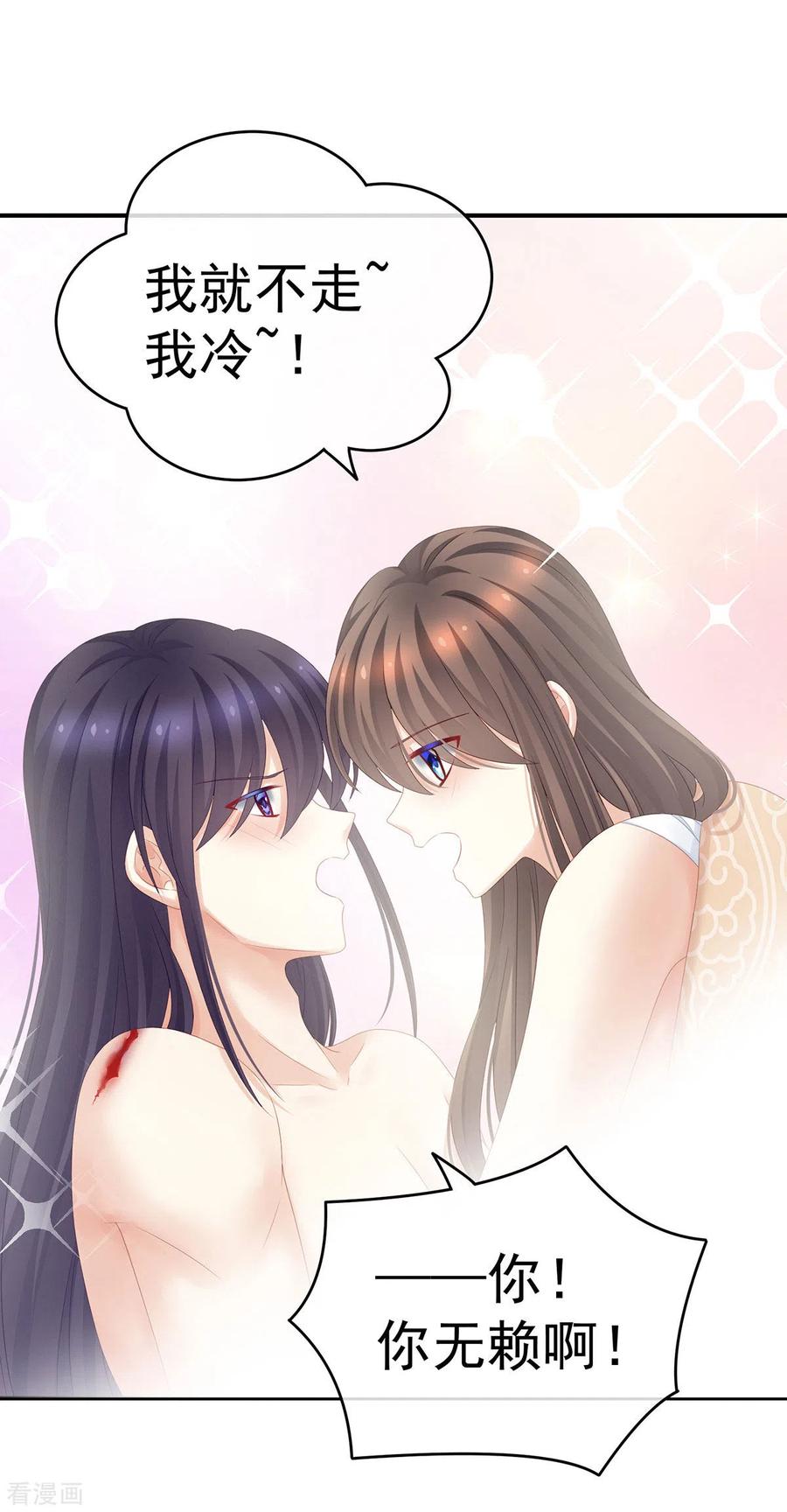女帝的后宫188话 羞死了~