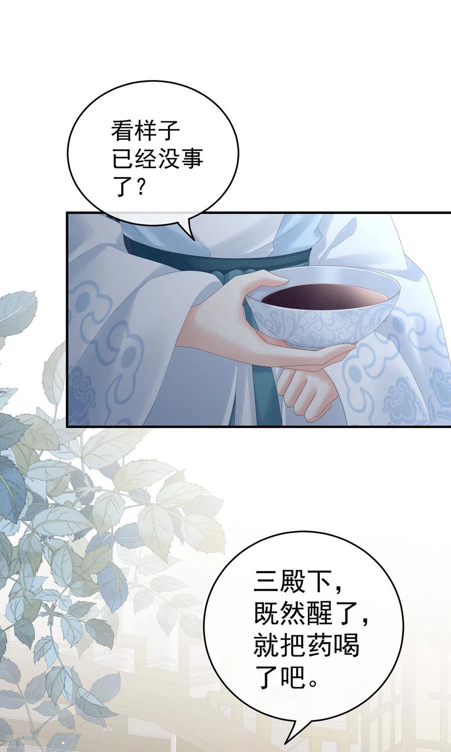 女帝的后宫188话 羞死了~