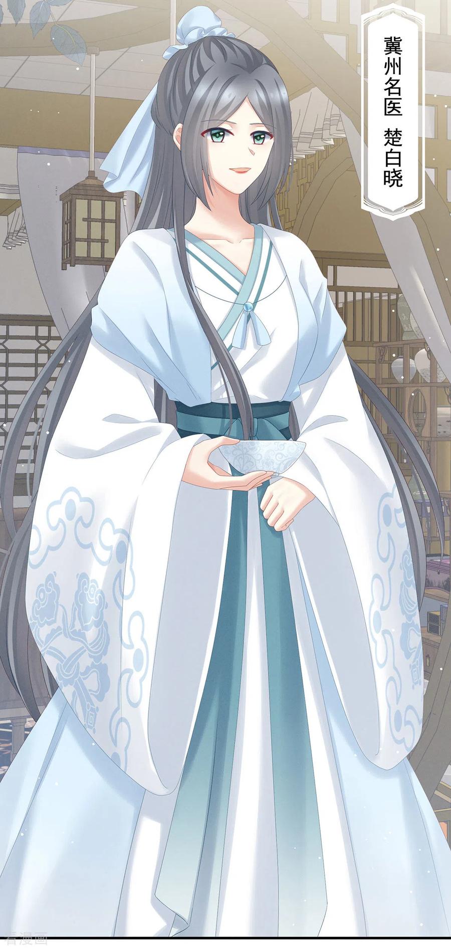 女帝的后宫188话 羞死了~