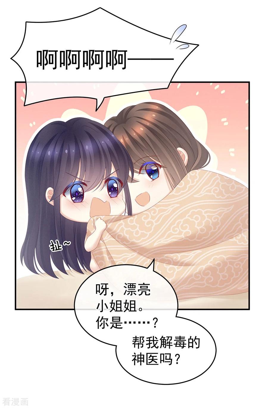 女帝的后宫188话 羞死了~