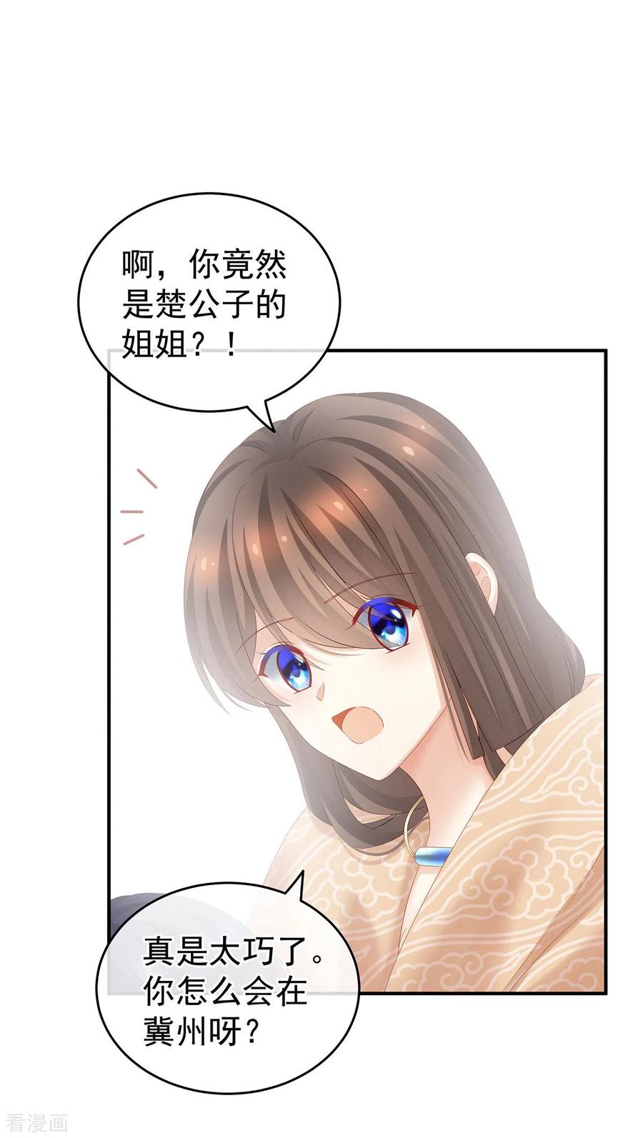 女帝的后宫188话 羞死了~