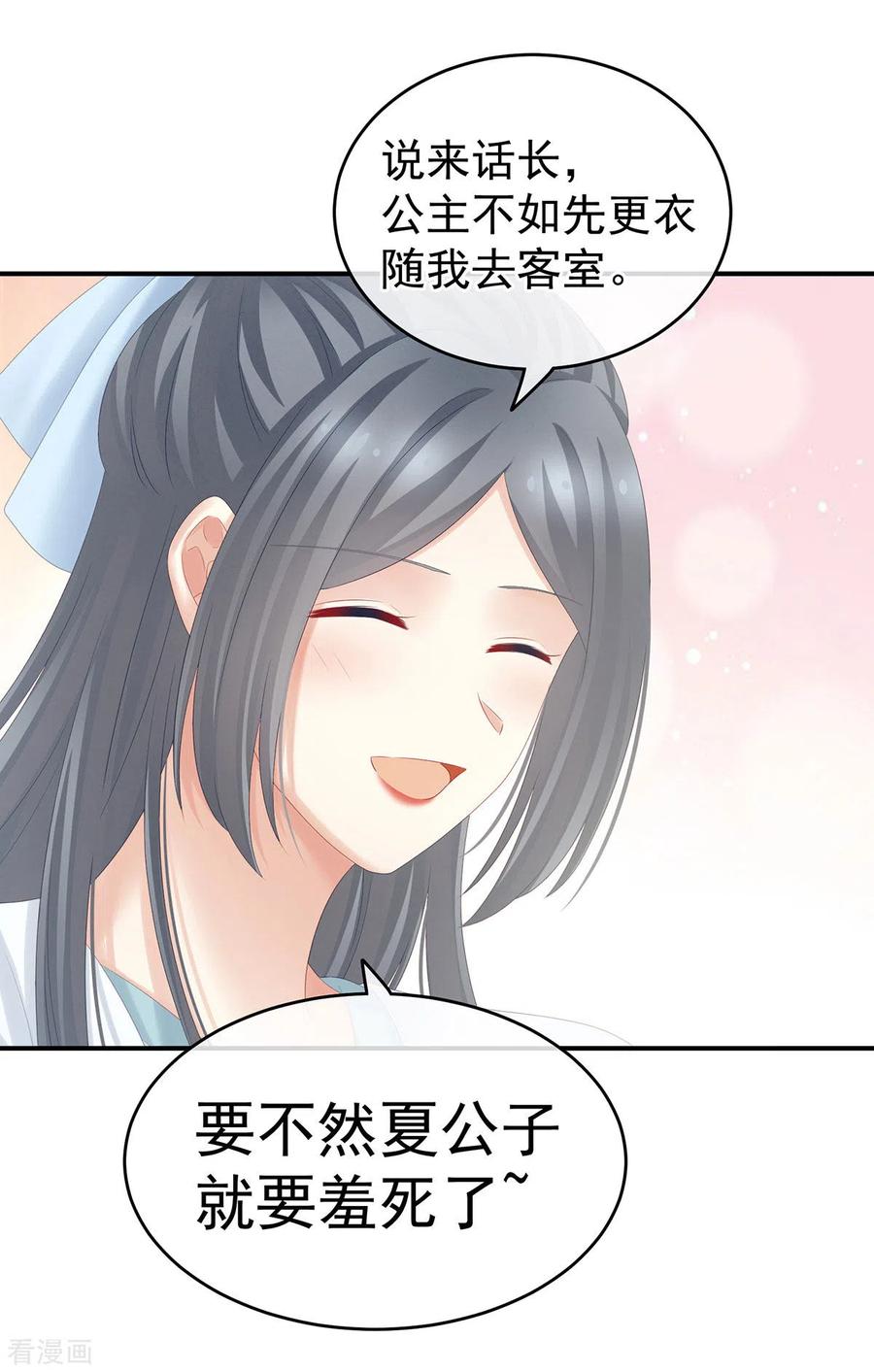 女帝的后宫188话 羞死了~