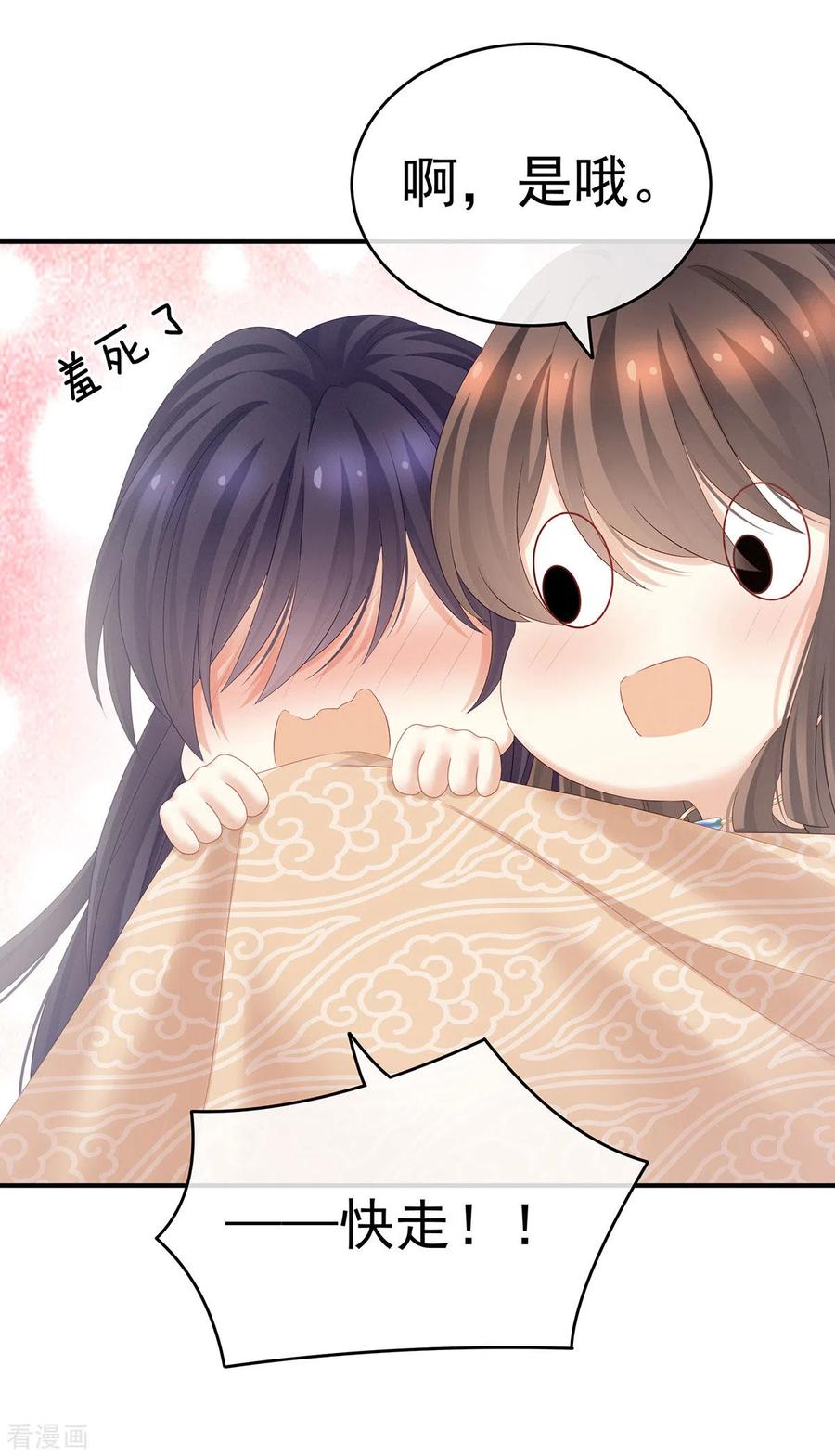 女帝的后宫188话 羞死了~