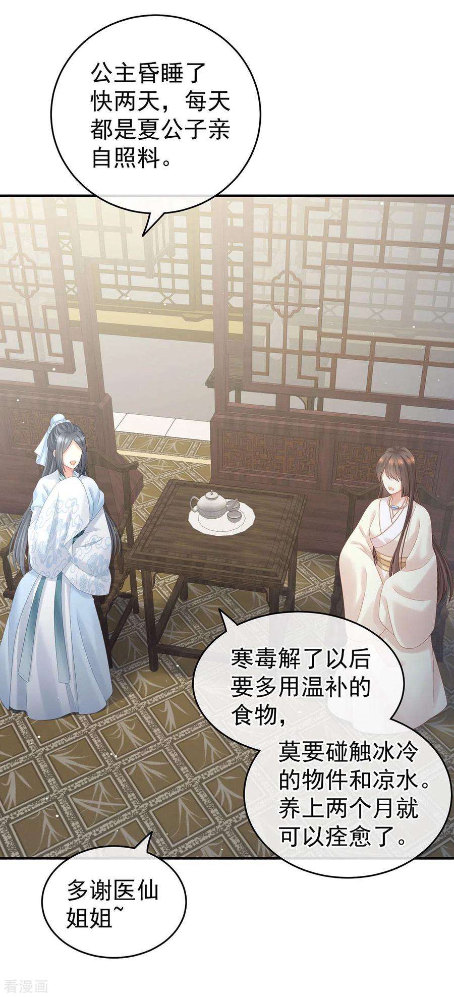 女帝的后宫188话 羞死了~
