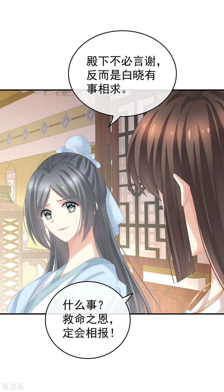 女帝的后宫188话 羞死了~