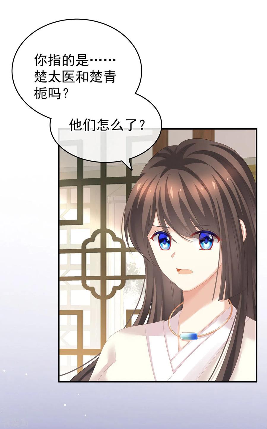 女帝的后宫188话 羞死了~