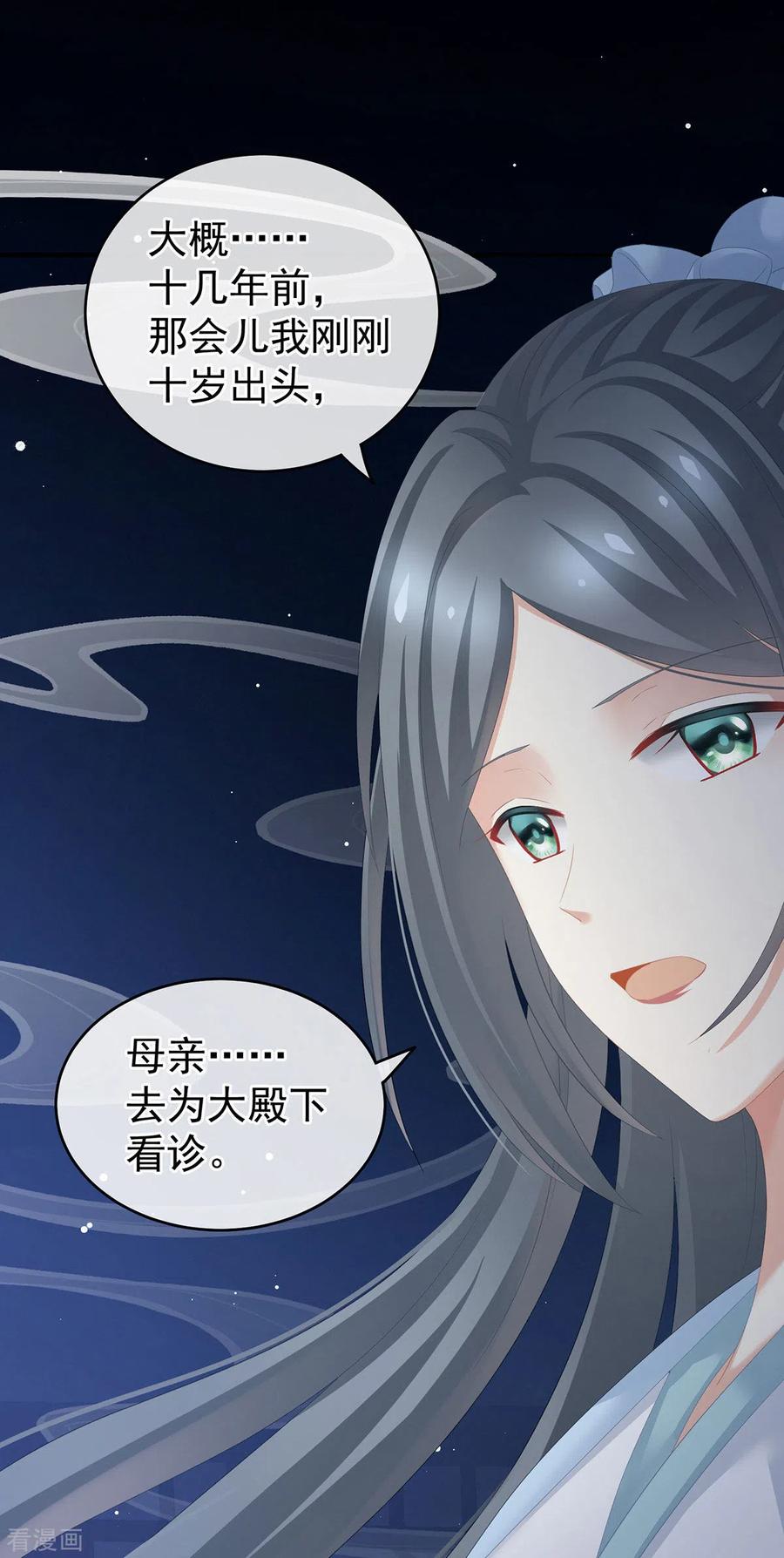 女帝的后宫188话 羞死了~
