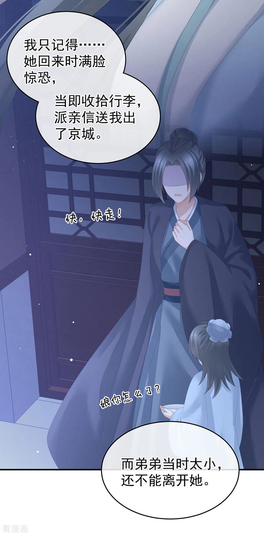 女帝的后宫188话 羞死了~