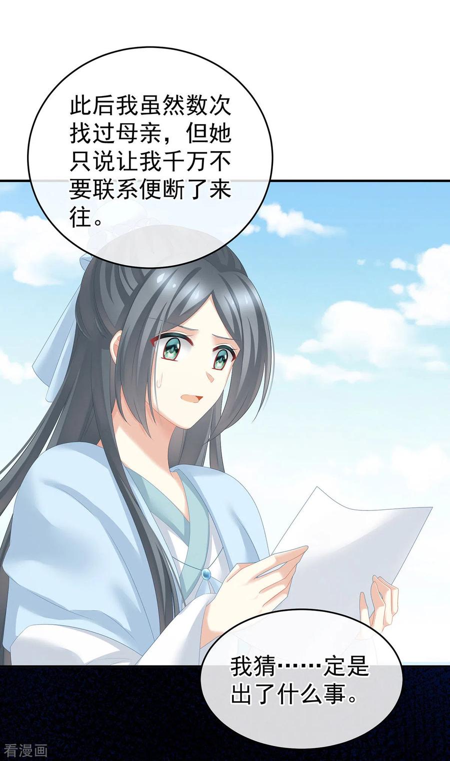 女帝的后宫188话 羞死了~
