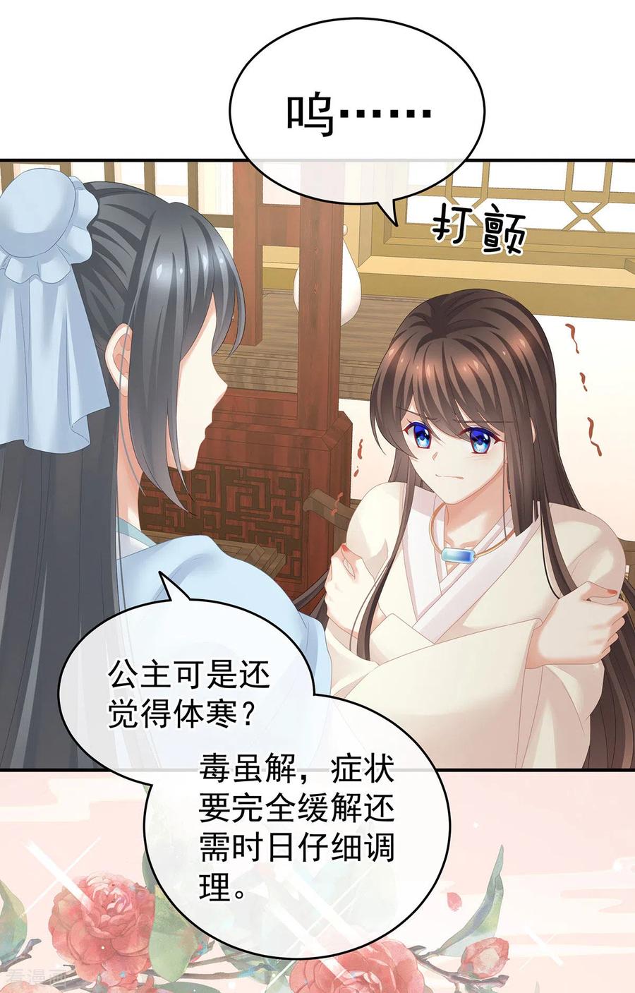 女帝的后宫188话 羞死了~
