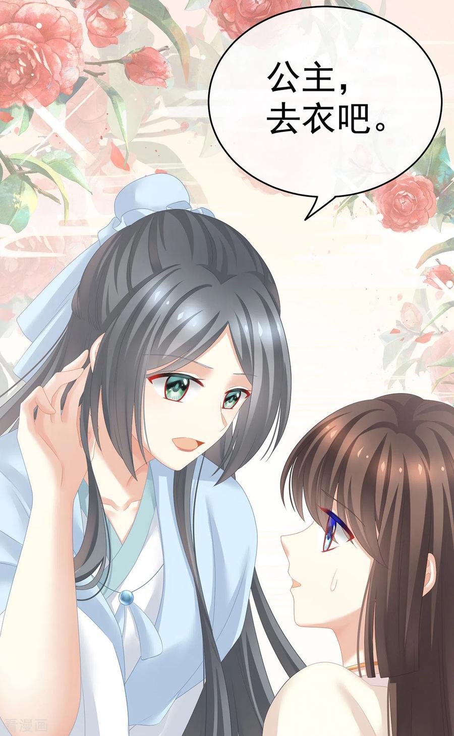 女帝的后宫188话 羞死了~