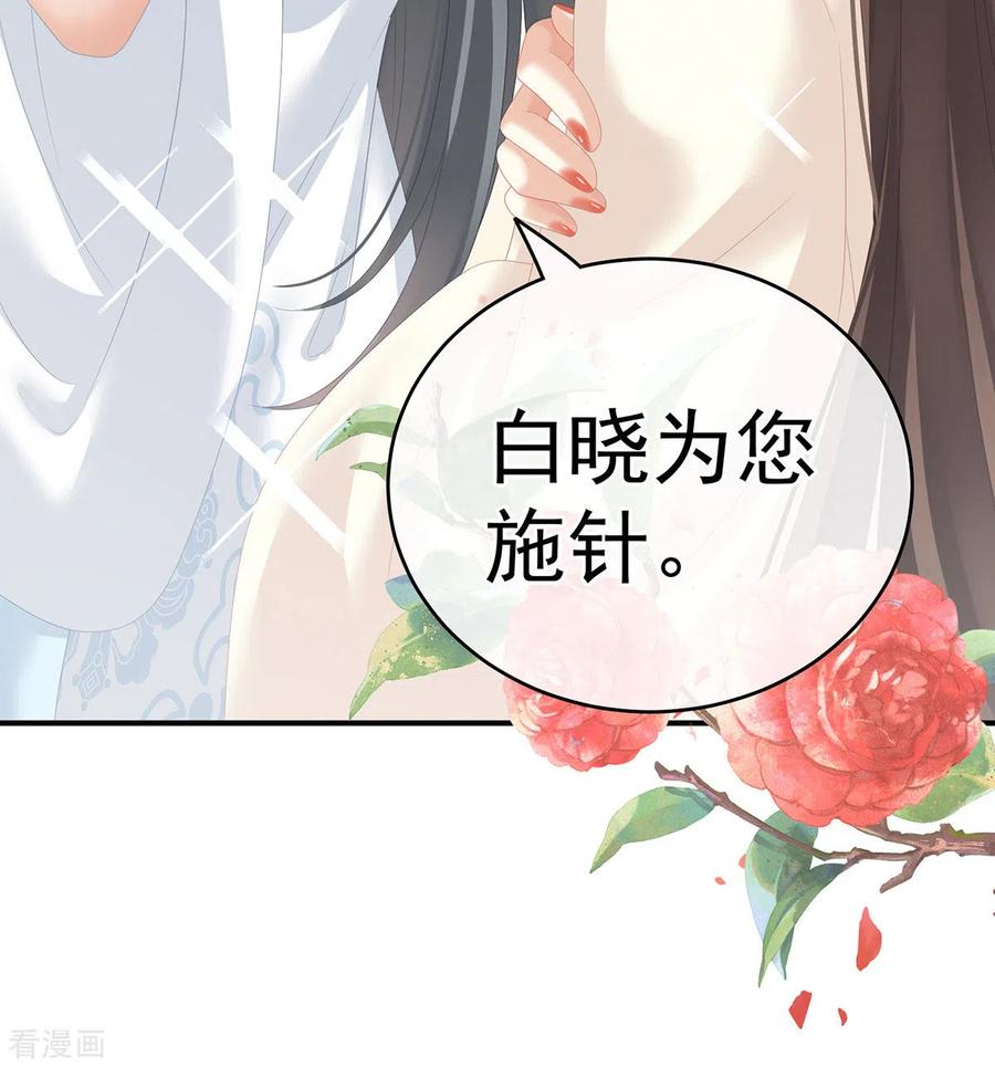 女帝的后宫188话 羞死了~