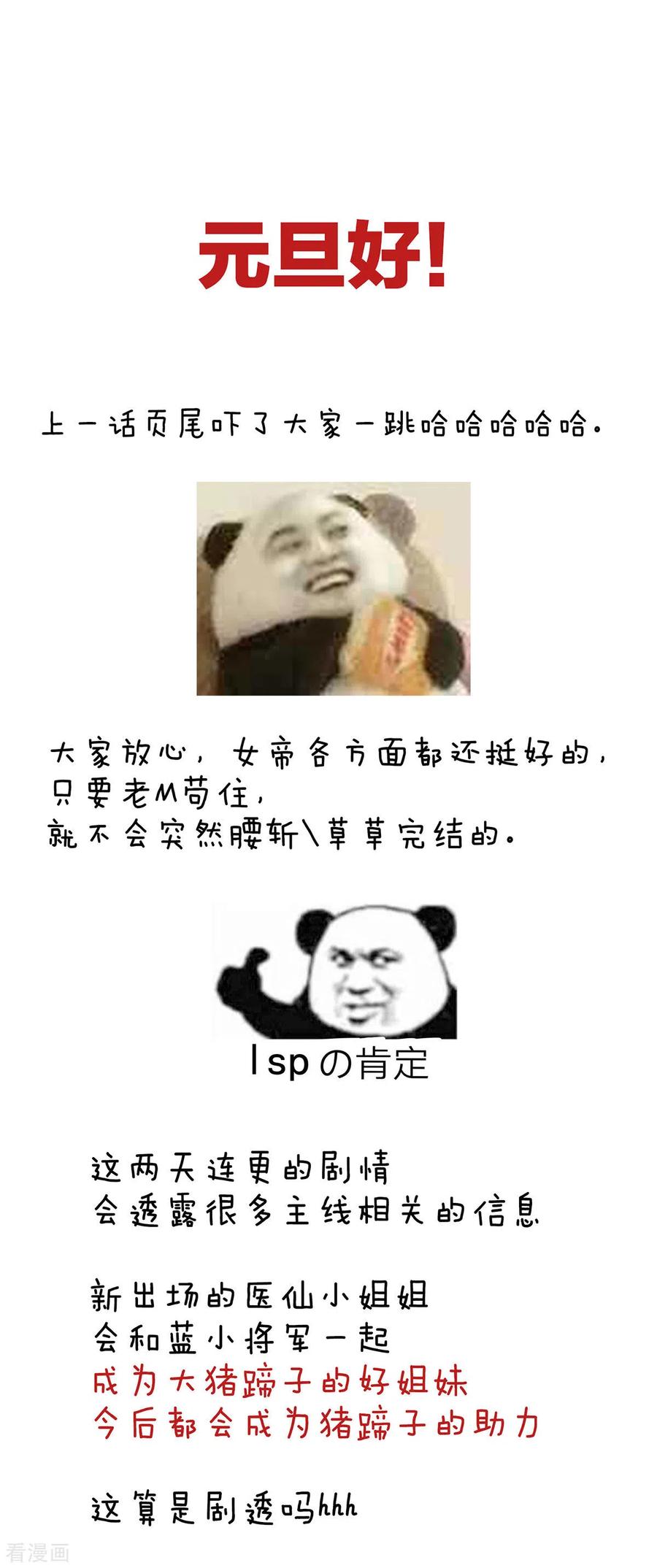 女帝的后宫188话 羞死了~