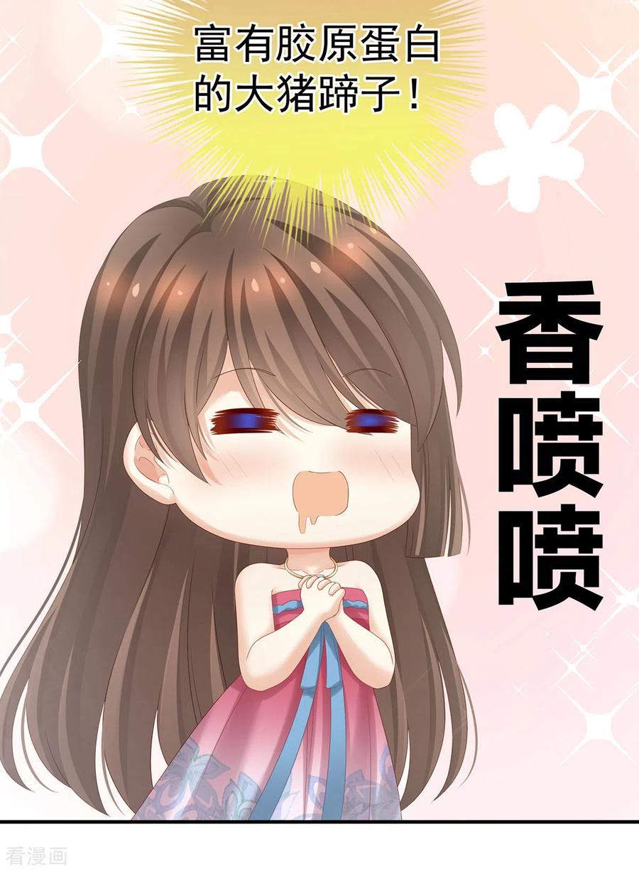女帝的后宫188话 羞死了~