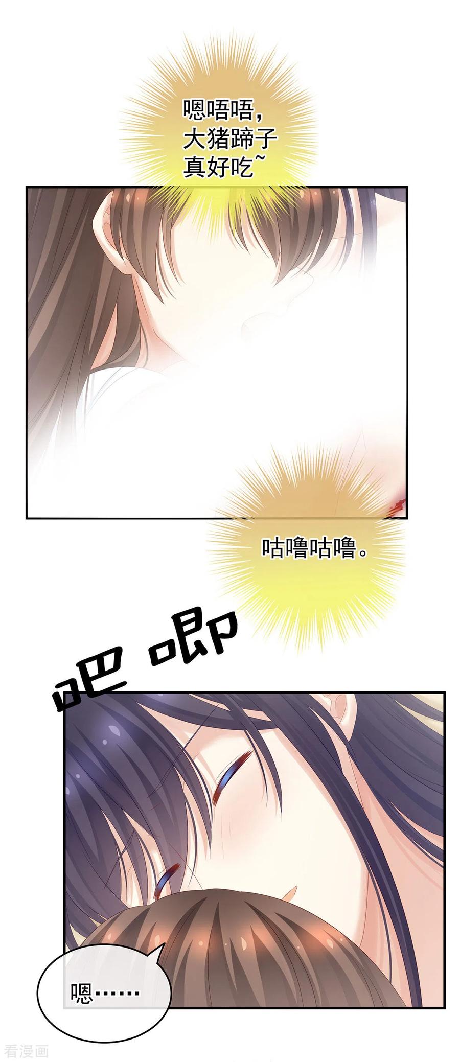 女帝的后宫188话 羞死了~