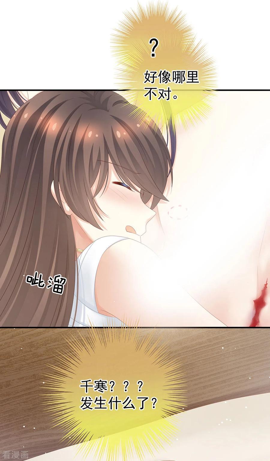 女帝的后宫188话 羞死了~