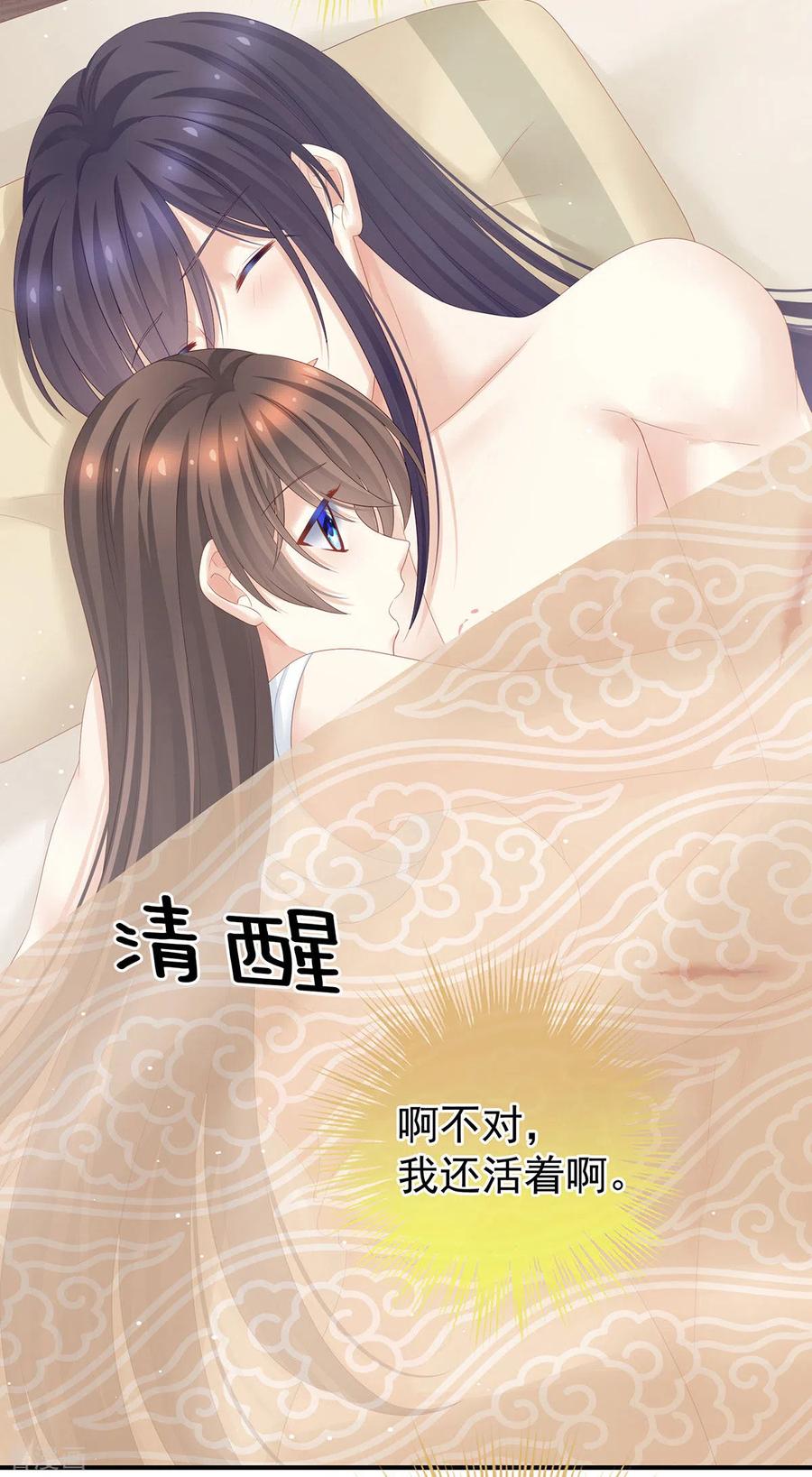 女帝的后宫188话 羞死了~