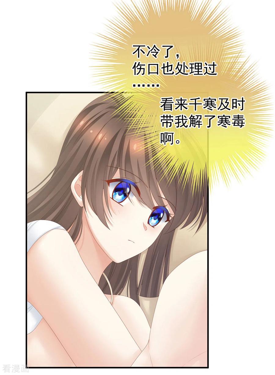 女帝的后宫188话 羞死了~