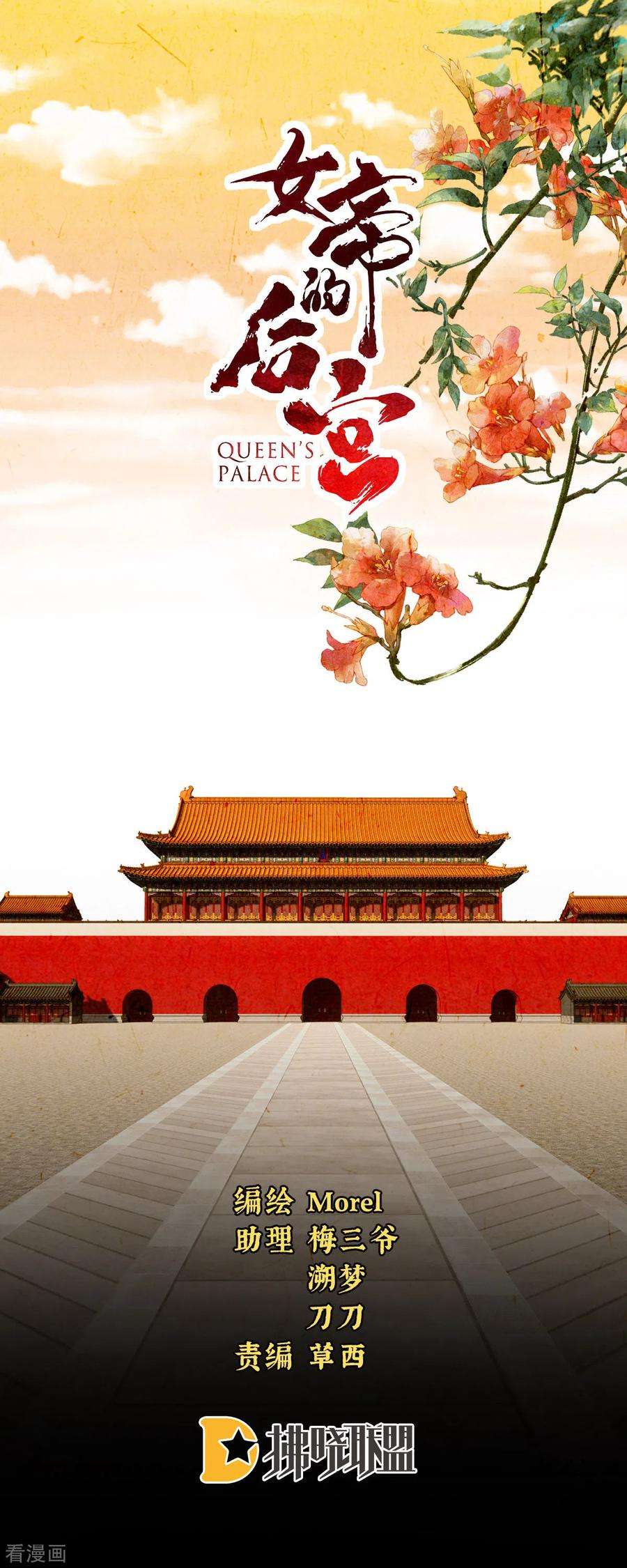 女帝的后宫191话 让我来解放你