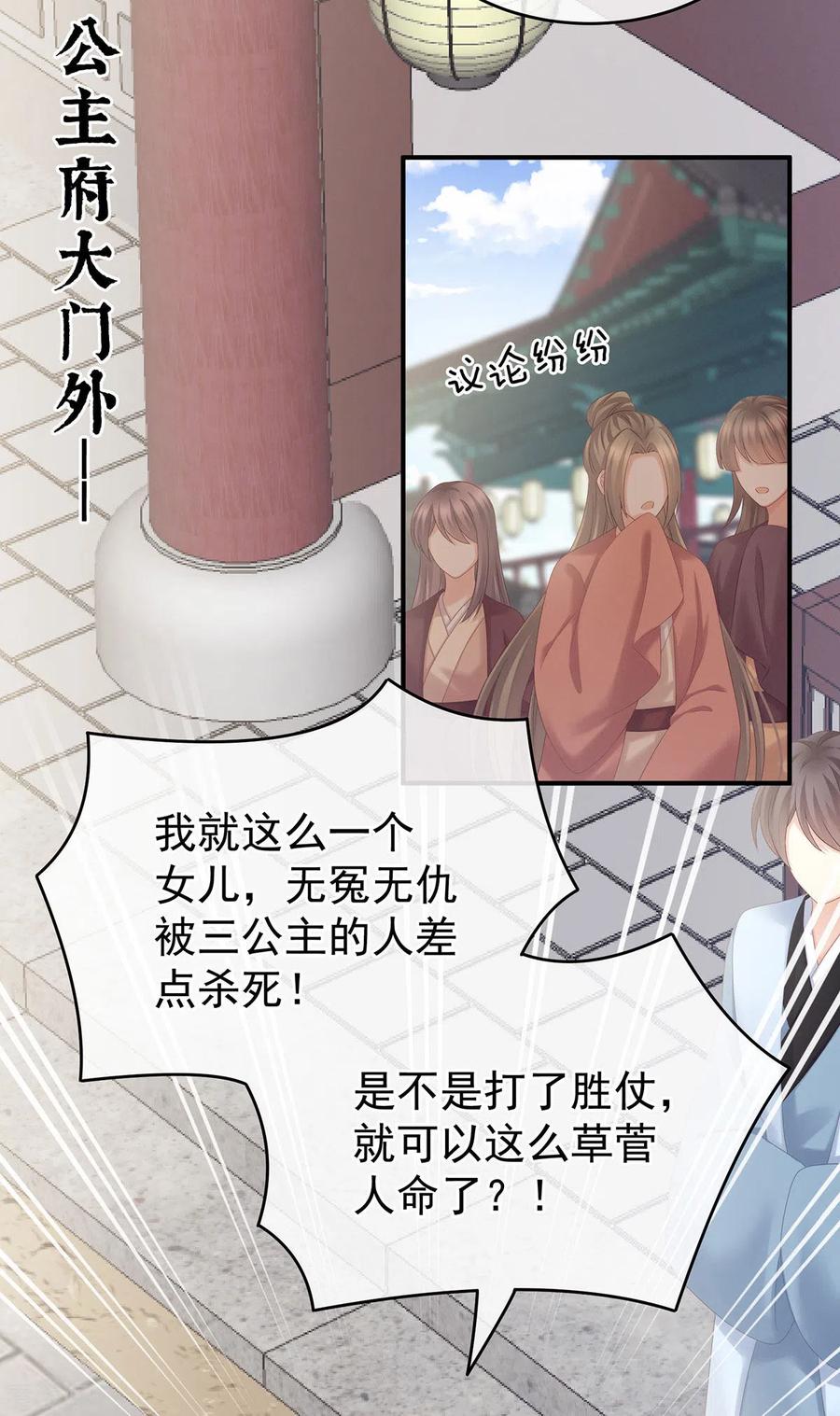 女帝的后宫192话 我也要！