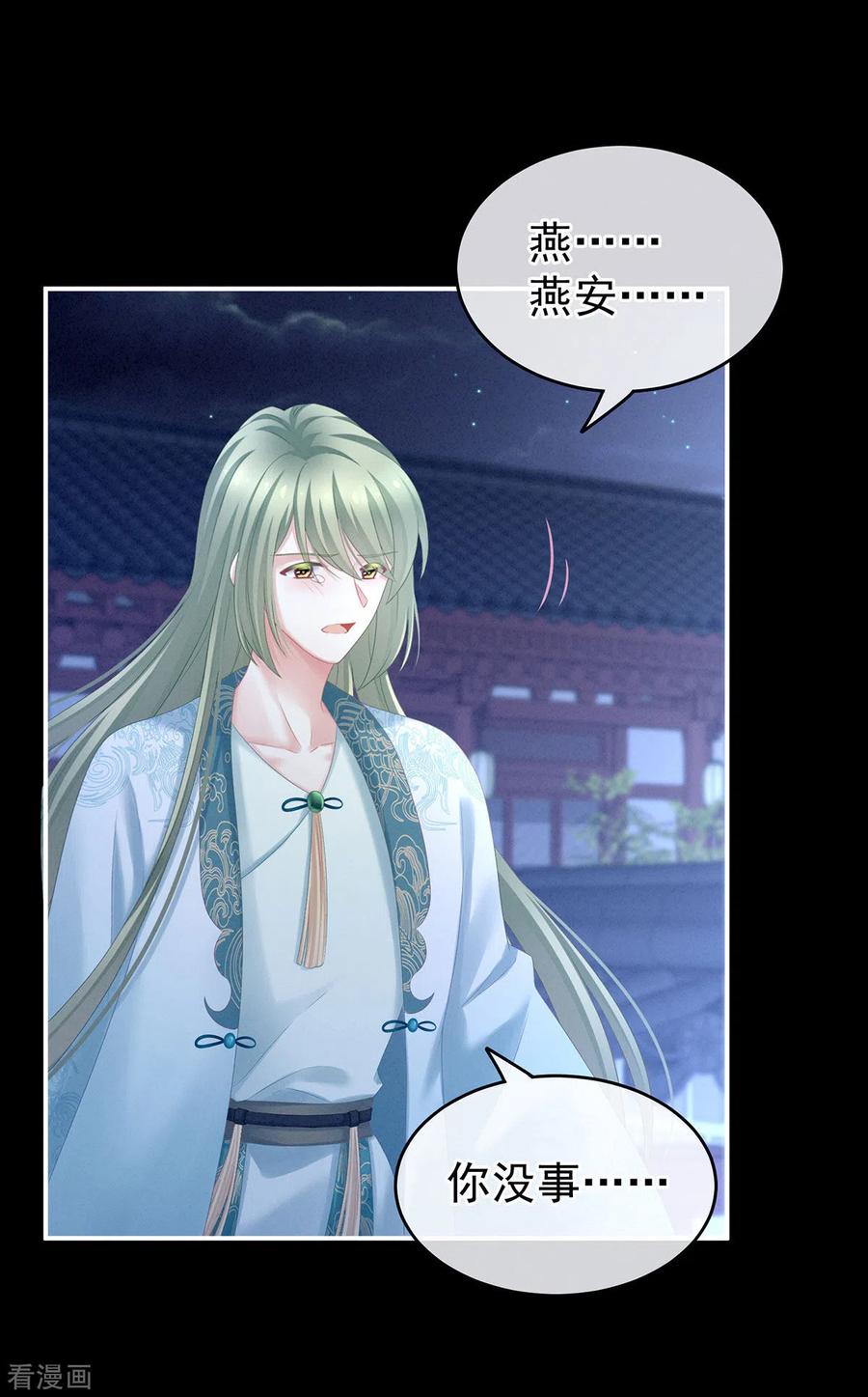 女帝的后宫192话 我也要！