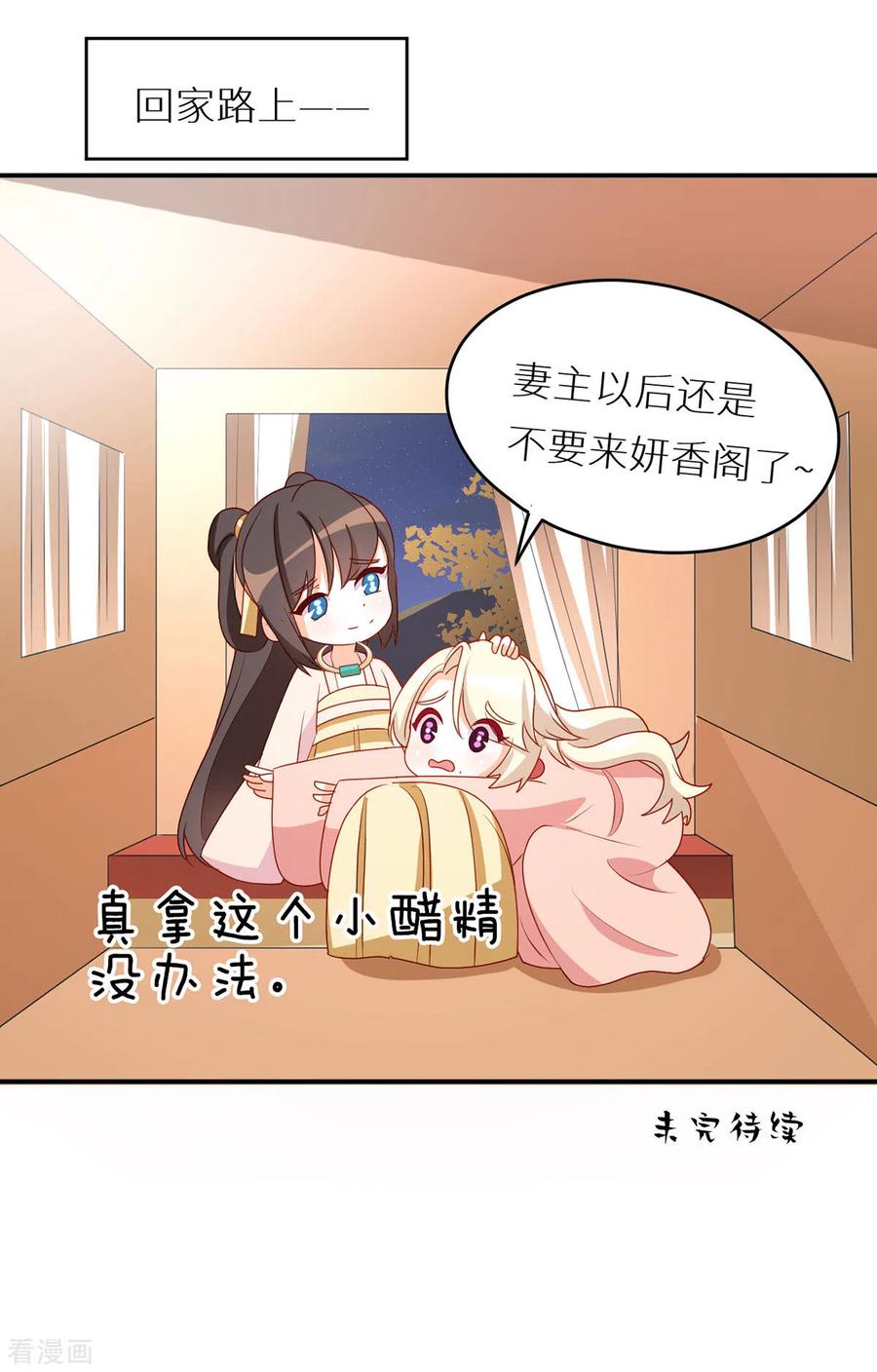 女帝的后宫番外6 美人如蝶