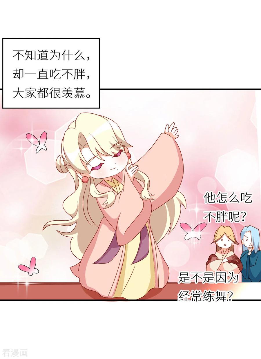 女帝的后宫番外6 美人如蝶