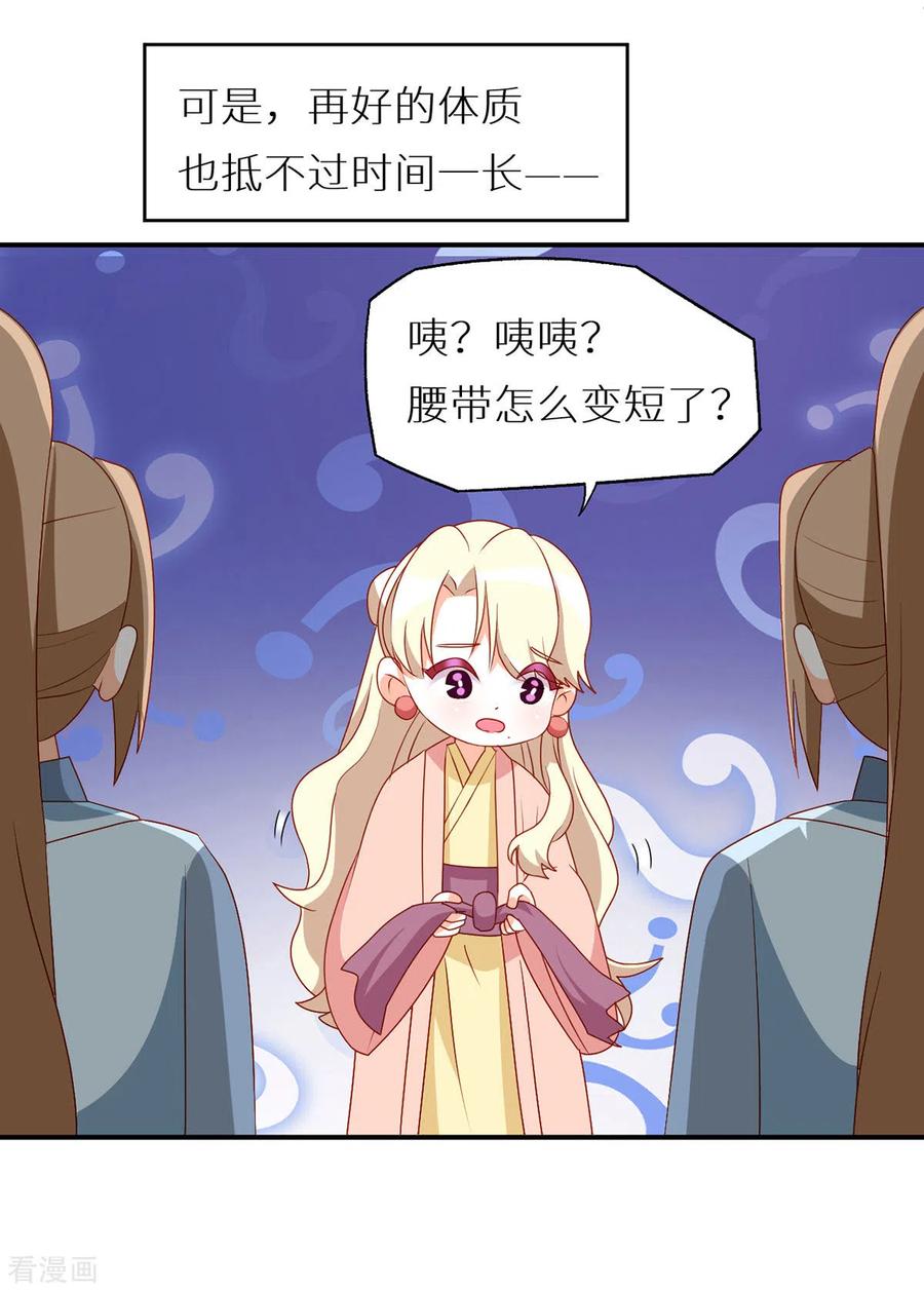女帝的后宫番外6 美人如蝶