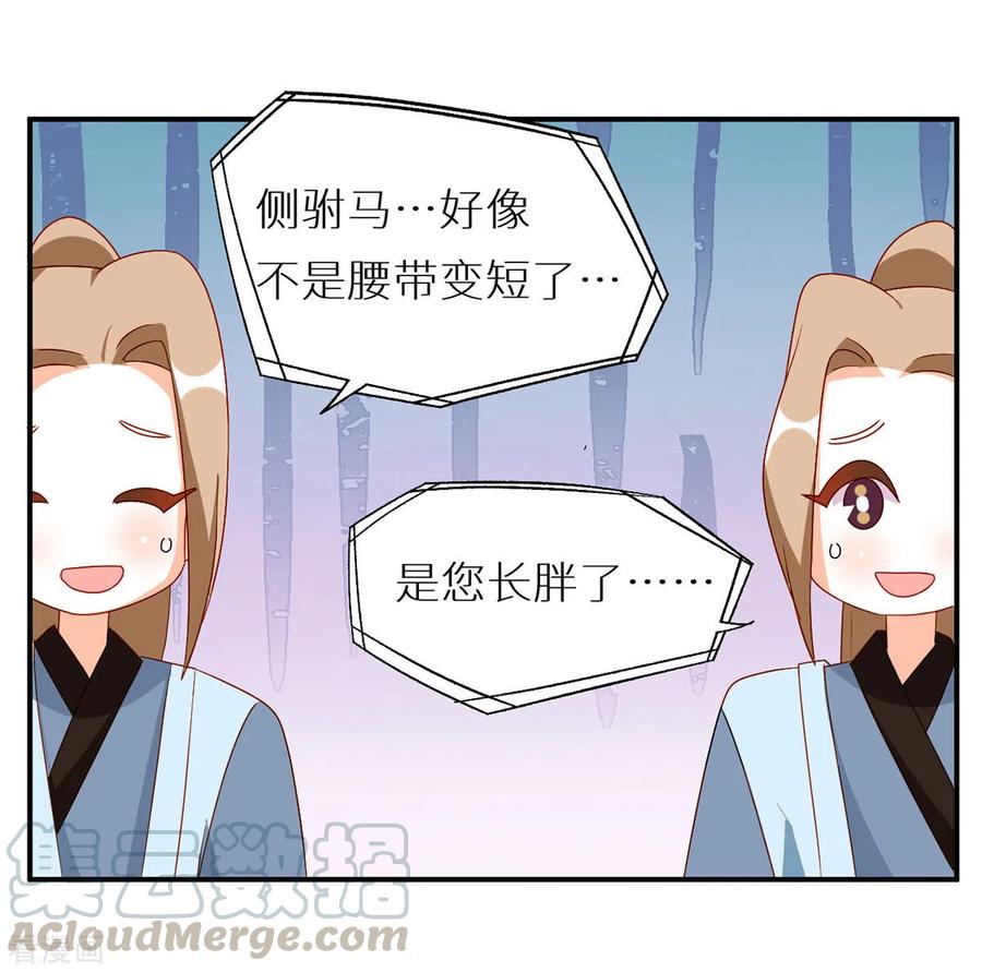 女帝的后宫番外6 美人如蝶
