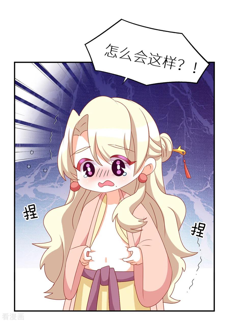 女帝的后宫番外6 美人如蝶