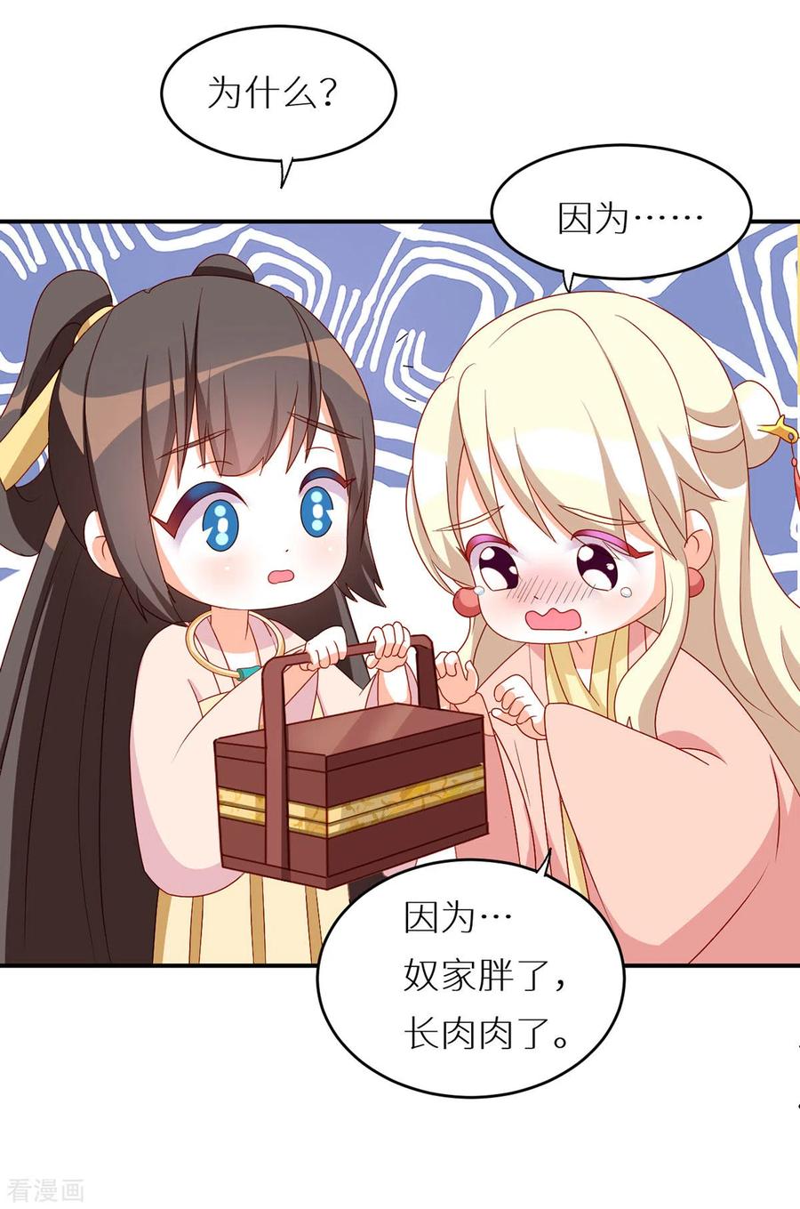 女帝的后宫番外6 美人如蝶