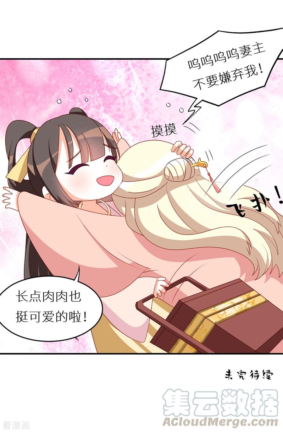 女帝的后宫番外6 美人如蝶